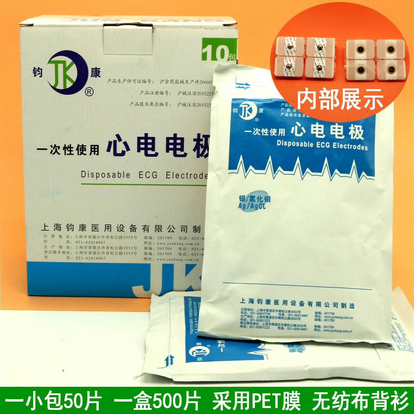 50 pieces Compatible for dispo - Ecg Patch Monitor recensie en prijs